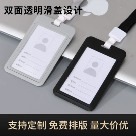 证件卡、挂绳;文件套;卡砖