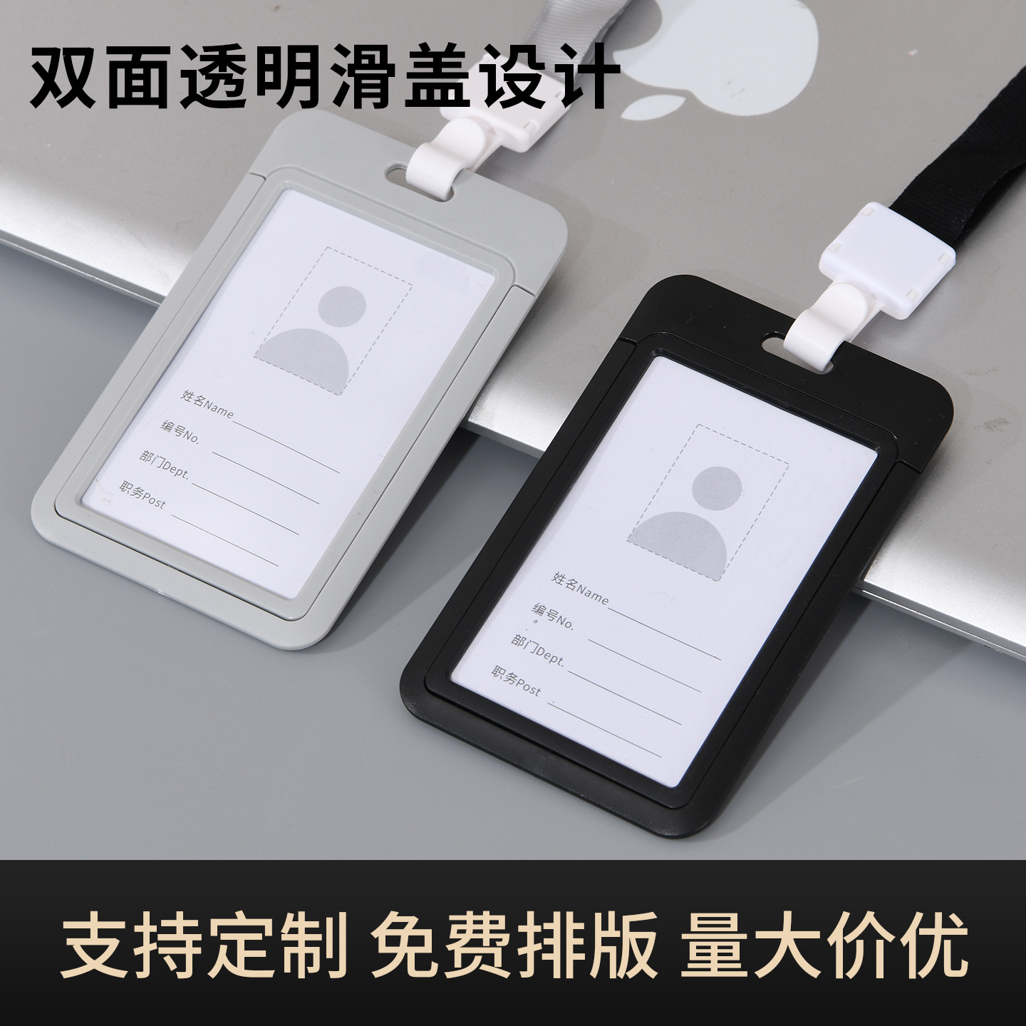 双面透明证件卡套挂绳工作证学生推合卡套员工饭卡门禁公司员工