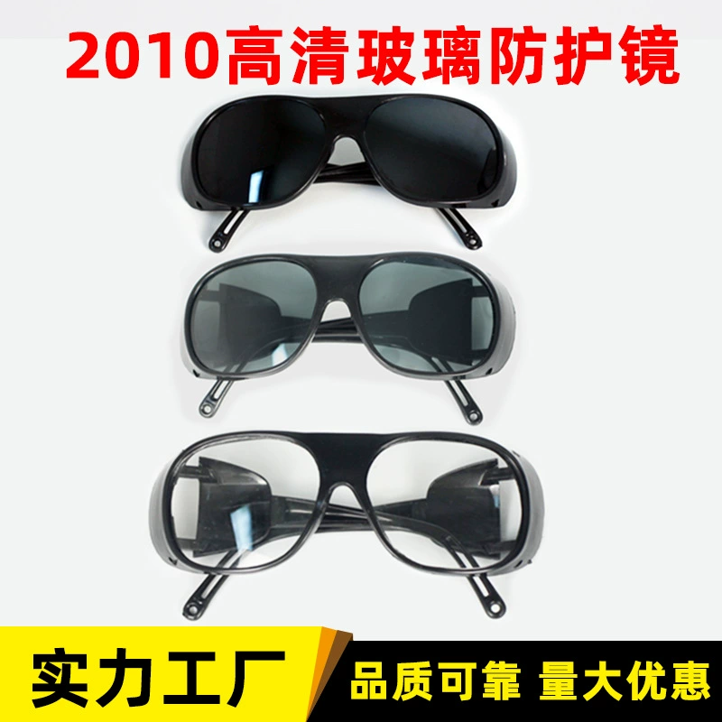 Очки со стеклянными линзами высокой четкости, промышленная Охрана труда, электрическая аргонно-дуговая сварка, специальные Противоударные Защитные очки 2010
