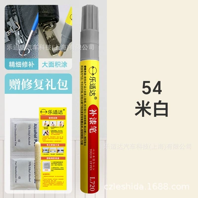 Wholesale, Avtomobil boya qələmləri - 54m-white