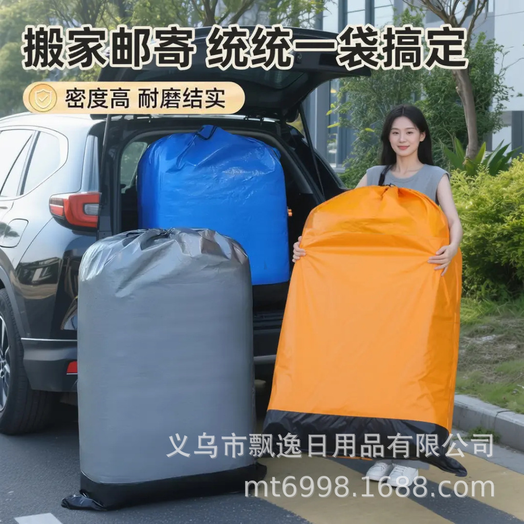 大容量搬家打包袋快递中转袋神器物流邮寄纸箱子整理箱专用收纳袋