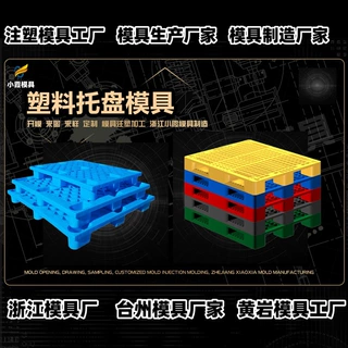 日用品制作厂 日用品模具厂家 日用品模具加工厂