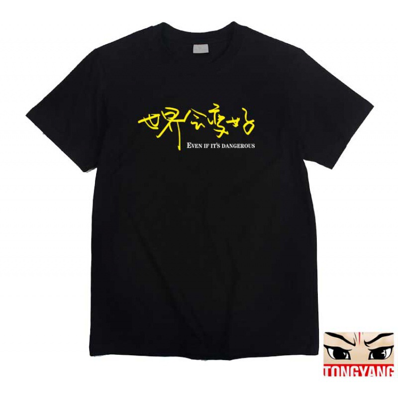 The world of T-shirts around the band will become better in Chinese rock men's and women's short-sleeved T-shirts and half-sleeved music festival rock The world of T-shirts around the band will become better in Chinese rock men's and women's short-sleeved T-shirts and half-sleeved music festival rock