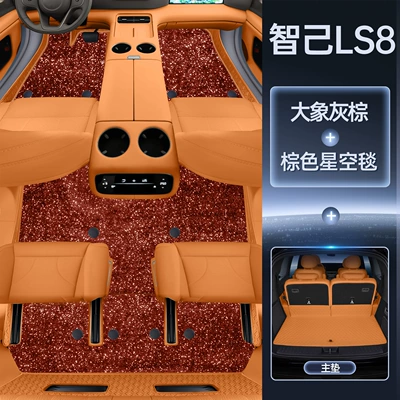 Interior Modification Accessories, Trunk Mat | Trunk Mat - package-elephant-gray-brown-brown-starry-sky-blanket-trunk-main-mat-magic-seal-waterproof-zhiji-ls8-five-seater