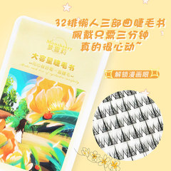 Dream Shirley Eyelash Book Lazy Man Trilogy Sunflower Eyelashes Large Capacity Little Devil False Eyelashes Wholesale Natural