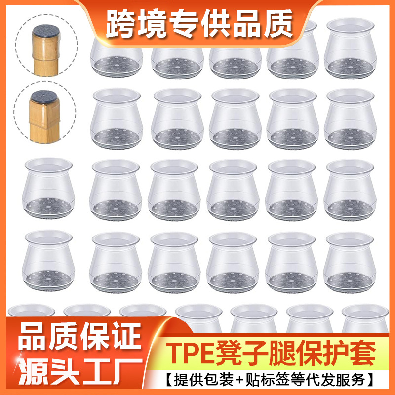 跨境爆款椅子腿保护套加厚圆形椅子脚套静音桌椅脚套家具凳子脚垫