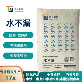 特种建材;砂浆;灌浆料