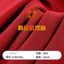 斜纹倍捻麻面料350g加厚倍捻麻水晶麻面料捻丝加捻高捻麻面料