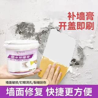 补墙膏家用内墙膏墙面修补膏室内防水防霉环保墙面修复腻子墙漆
