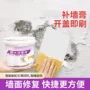 修复防霉防水环保腻子
