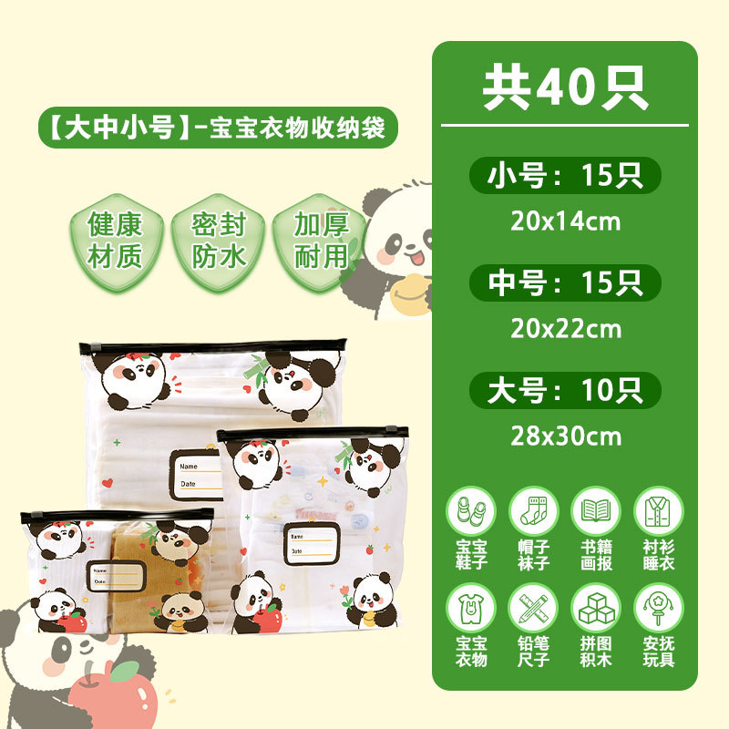 Panda Beibei 40-piece combination pack [small size 15+medium size 15+large size 10]