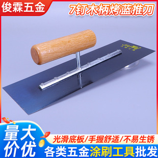 7 nail wooden handle baking Blue push knife anti-rust wooden handle mud trowel floor paint with wooden handle handmade push knife trowel wholesale