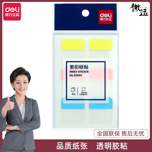 Deli 25903 color classification index bookmark label sticker folder information book subject office stationery