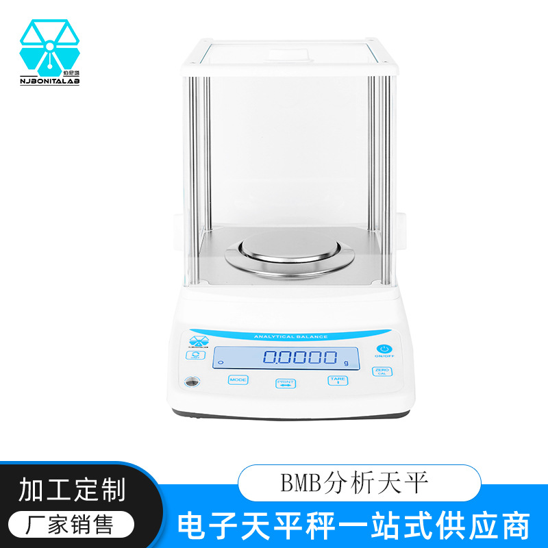 精密分析天平 万分之一电子天平0.1mg实验室秤310g/0.001千分之一