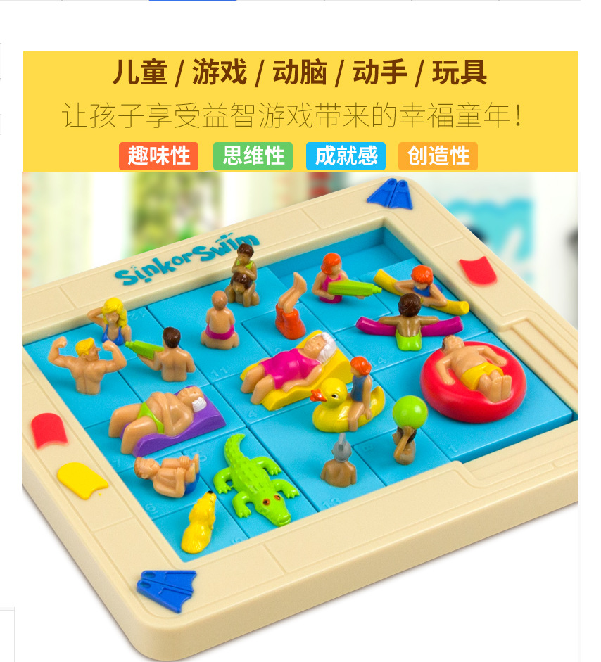 Guanghua toy happy swimming pool Huarong Road desktop game 70301