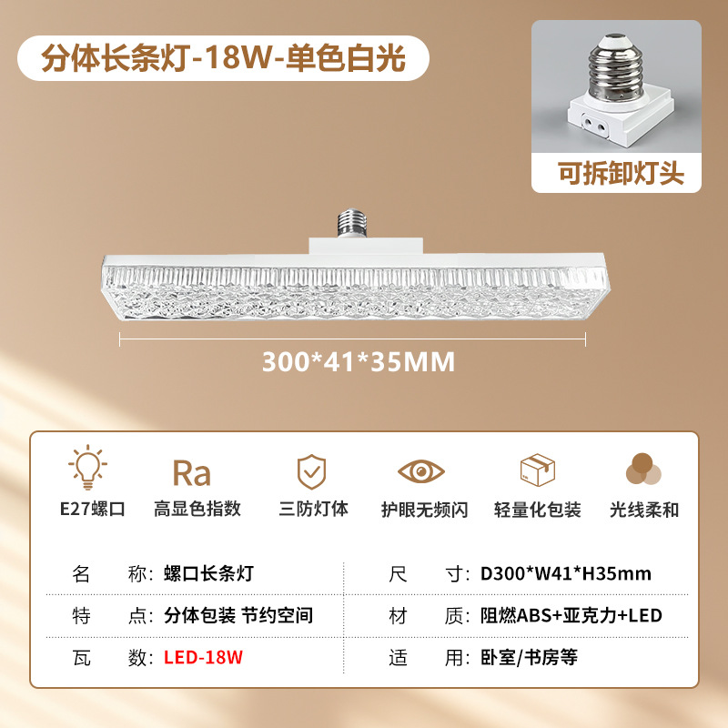 lámpara de tira larga led e27 tornillo hogar lámpara de ahorro de energía lámpara de cristal tricolor de alta potencia especial protector de ojos