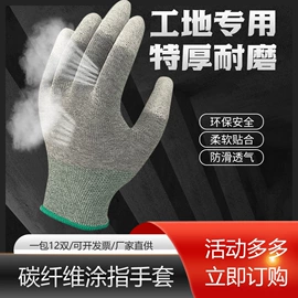 通用手套;防静电手套;防割手套