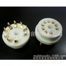 陶瓷小九脚电子管座GZC9-Y-4-G镀金9脚管座PCB用12AX7/12AU7/EL84