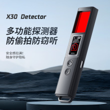 x30酒店监听防偷窥摄像头探测器GPS定位器侦测器扫描仪x13