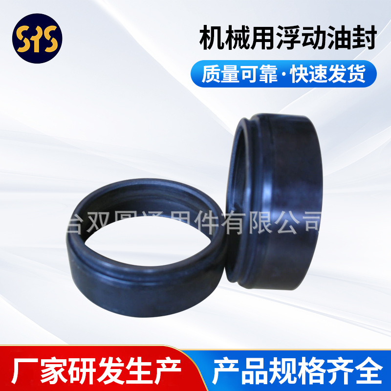 厂家供应 工程机械配件用浮动油封建筑机械用浮动油封 35mm-700mm
