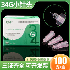 医療用使い捨て34g1.5mm2.5mm 4mm非無痛小針超微細微細美容蚊針