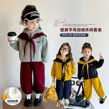 女童加绒套装秋冬季2025新款儿童超好看披肩外套子字母韩系两件套