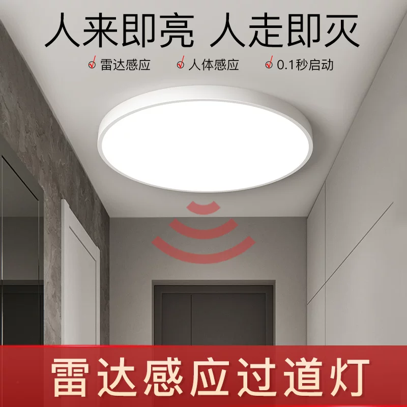 LED smart physiological induction ceiling light for corridor for stairs, human sensor