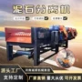 建筑筛沙蝶形垃圾分选机