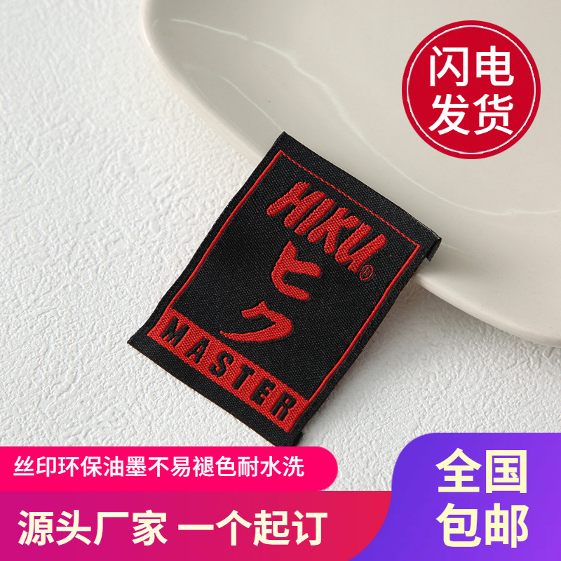 经典印花字母布贴毛巾被套耐水洗标卫衣外套刺绣布标毛绒玩具印唛