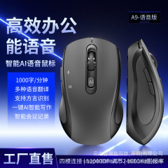 AI 人工知能ワイヤレス音声マウス充電式音声起動タイピングライティング翻訳ポータブル Bluetooth ワイヤレスオフィス