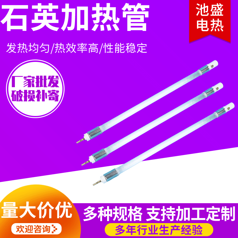 消毒柜远红外线灯管220V烤火炉玻璃灯管电热管380V石英加热管