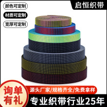 可定制韩版雪花纹时尚都市渐变户外腰带尼龙服装配料肩带书包铺料