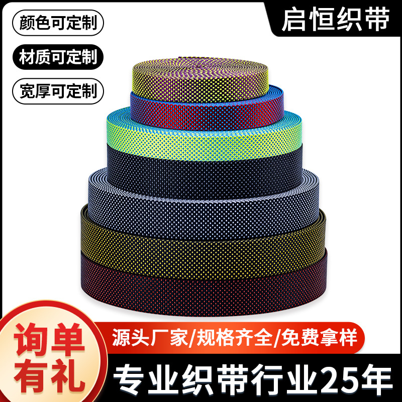 可定制韩版雪花纹时尚都市渐变户外腰带尼龙服装配料肩带书包铺料