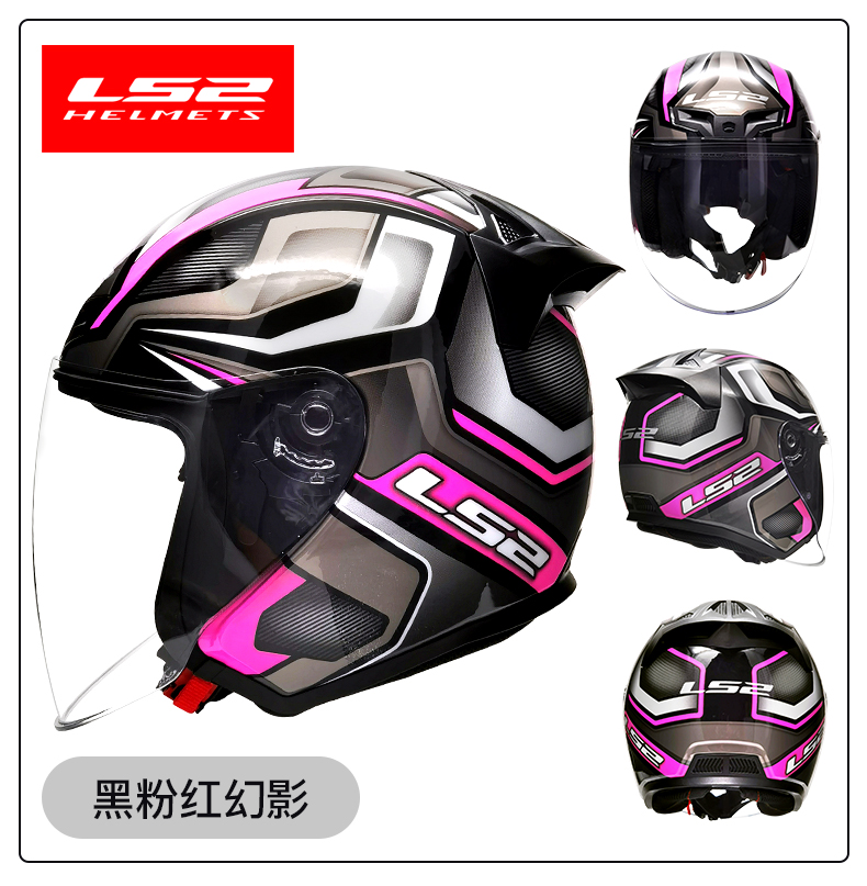 LS2 Half Helmet Large Size Four Seasons Motorcycle Helmet 3C Certified