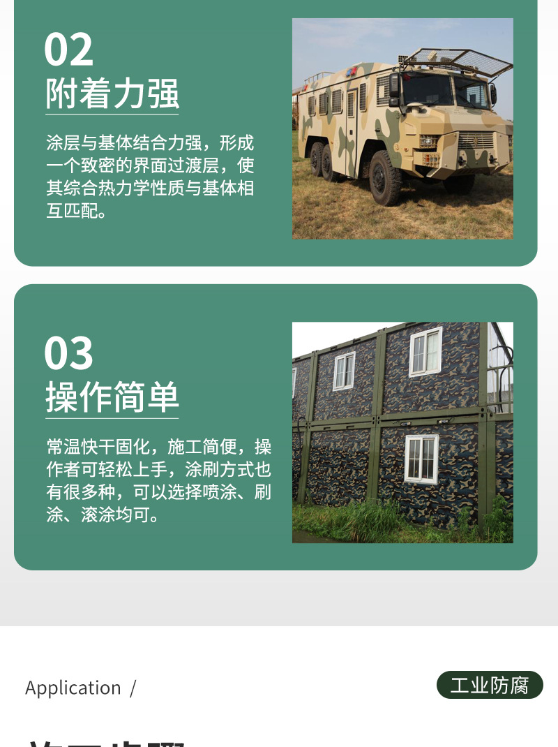 玖锌迷彩漆详情页_07