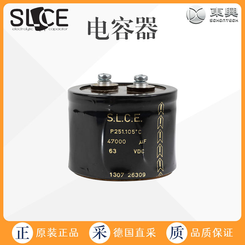 德国 工厂直采 S.L.C.E. 铝电解电容器 多型号 P251-803-105