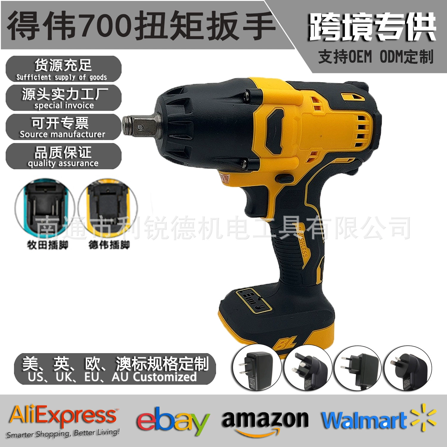 В сочетании с батареей Wei DEWALT универсальный большой крутящий момент 700 крутящий момент