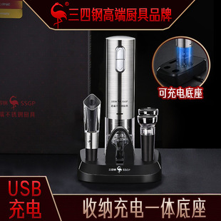 Three or four steel wine opener stainless steel electric wine opener automatic wine opener household wine bottle opener