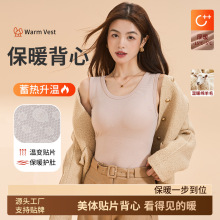 秋冬纯色保暖背心内搭防寒修身显瘦美背温变贴片无痕打底衫秋衣