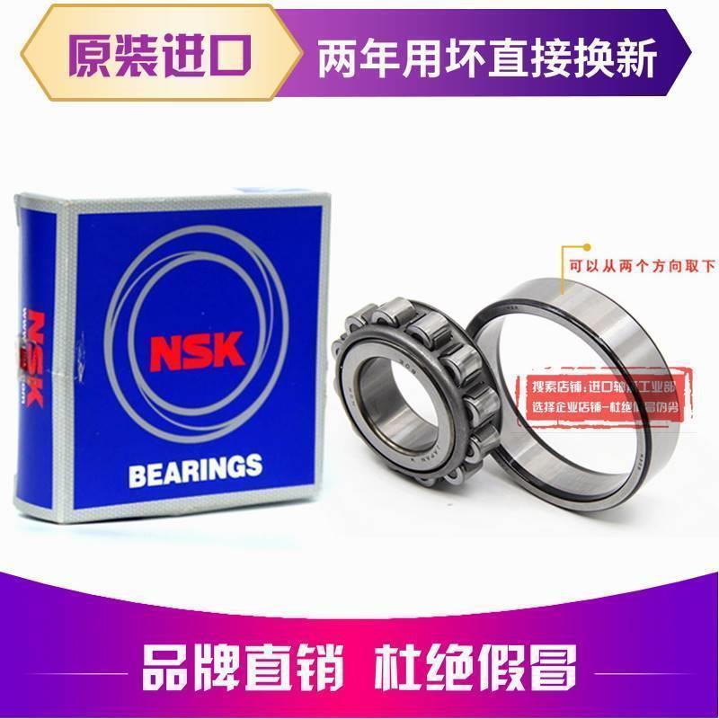 进口NSK轴承 NU322 NU324 NU326 NU328 NU330 NU332/E/M/W/C3