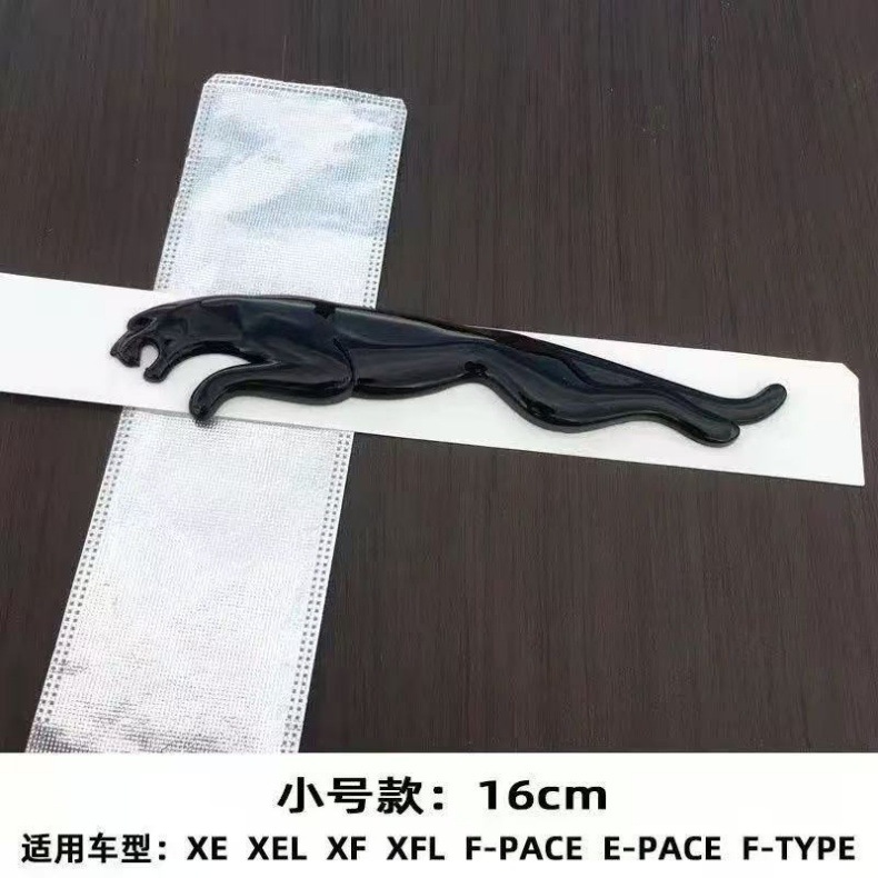 Suitable for Jaguar Jaguar Car Logo Trunk Rear Tail Logo English Letter Logo Xe Xf Xjl Logo Bright Black