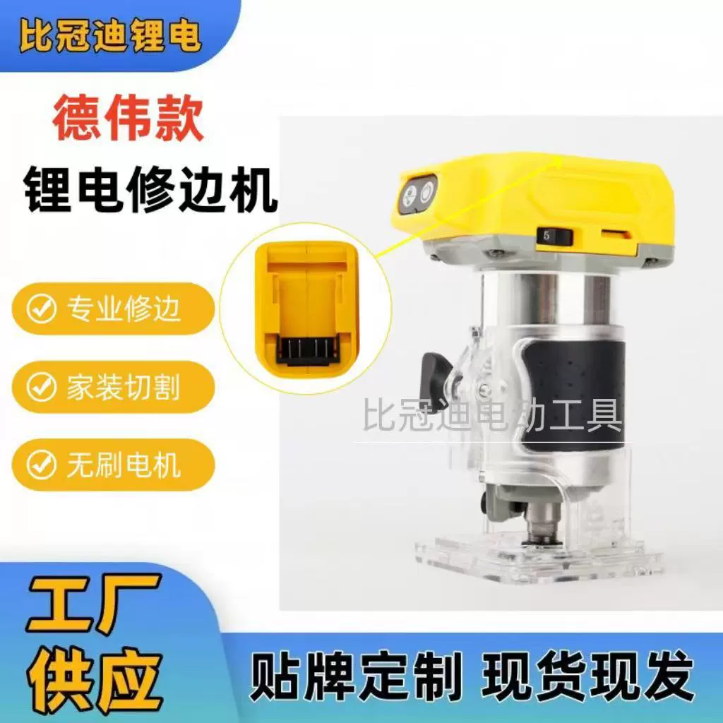 Трансграничный Dewei бесщеточный литиевый обрезной станок зарядный многофункциональный деревообрабатывающий инструмент для канавки