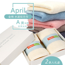 厂家直供A类全棉 环保素色毛巾2条礼盒装 全棉礼品毛巾