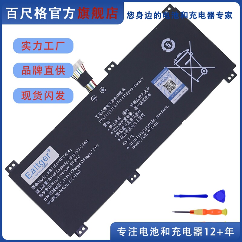 Suitable for Honor Hunter V700 Magicbook 16 Pro Hym-W56 Hb6181V1Ecw-41 Battery