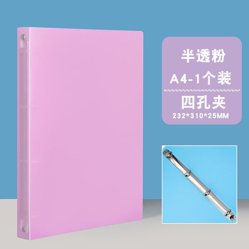 A4--4 구멍--핑크색