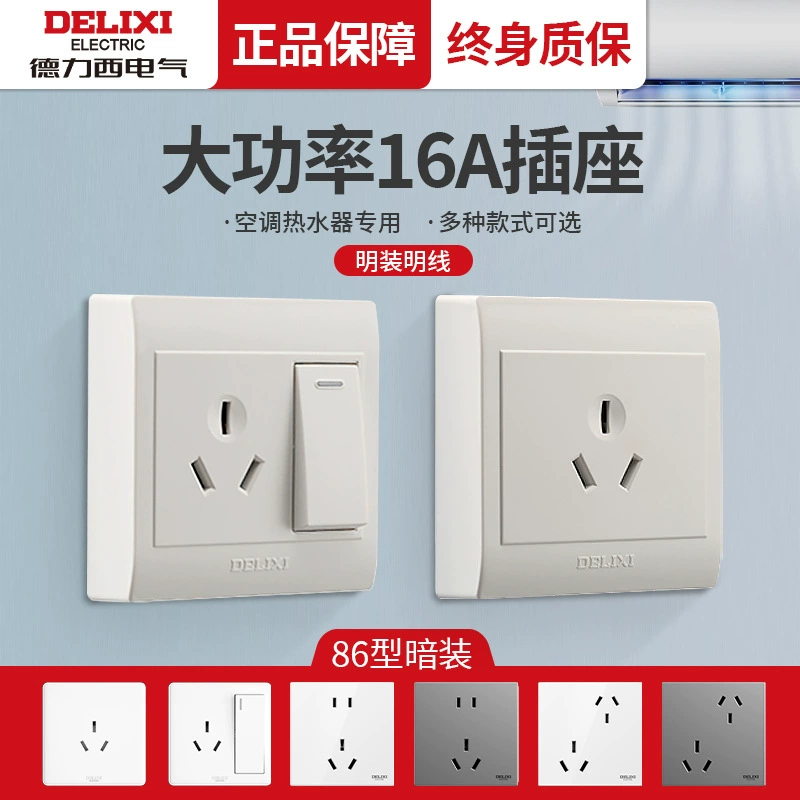 Three-hole 16A air conditioner socket water heater open box 3-eye five-hole 16-mount panel open-mounted switch