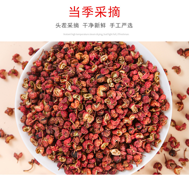 Da Hong Pao Sichuan Peppercorn (Zanthoxylum bungeanum) — Dried Red Sichuan Pepper, 60g Bag specifications