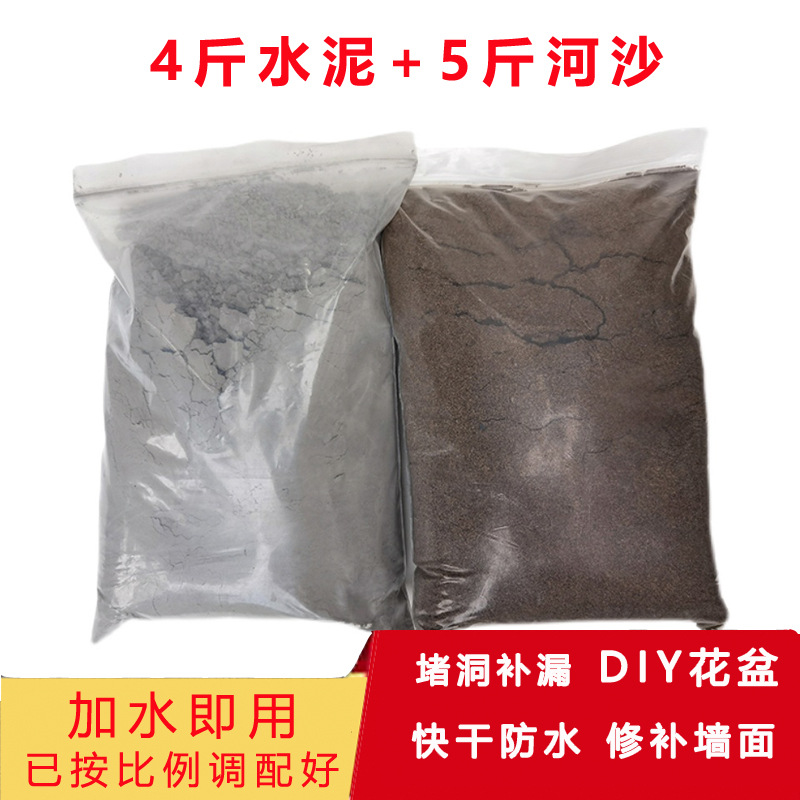 儿里凡黄沙水泥沙子沙土黑水泥灰水泥砂浆用沙子5斤包425水泥