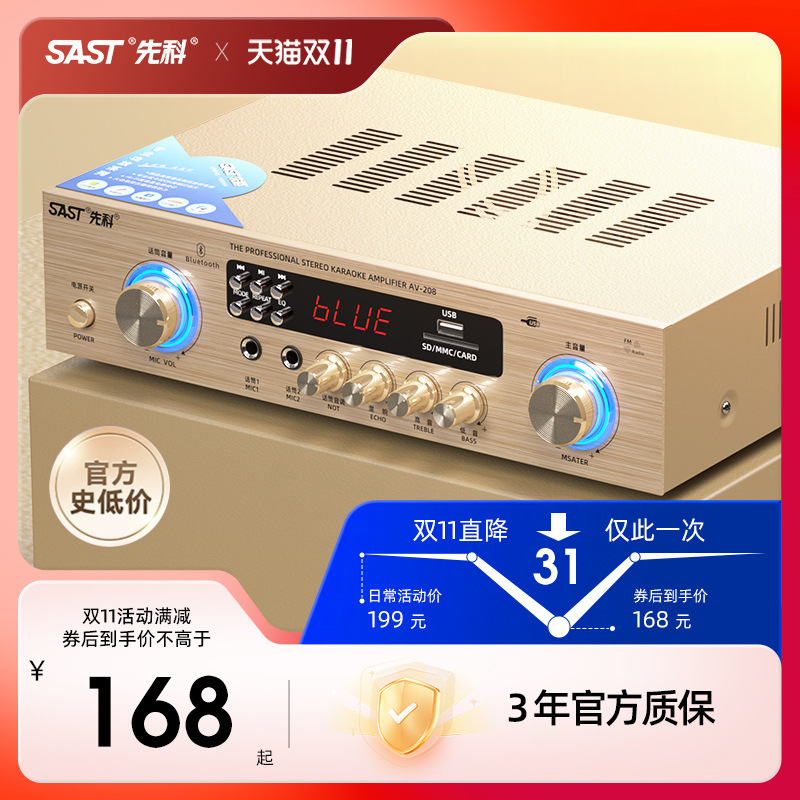 Xianke Av-208 Power Amplifier High-Power Professional Amplifier Home Ktv Fever Bluetooth Amplifier Audio Amplifier Xianke Av-208 Power Amplifier High-Power Professional Amplifier Home Ktv Fever Bluetooth Amplifier Audio Amplifier