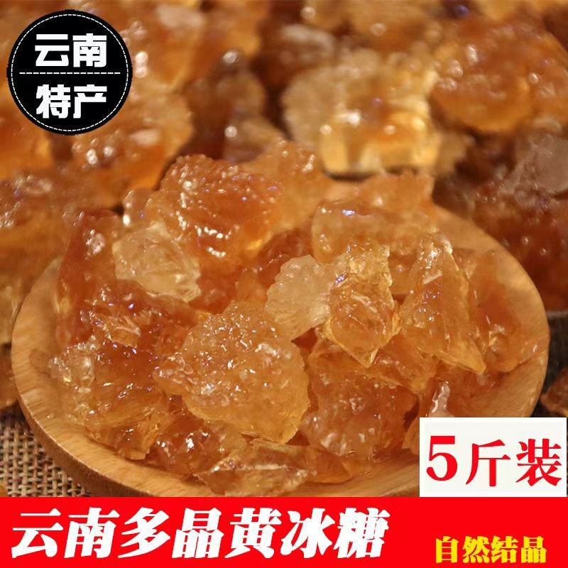 雲南黄氷砂糖多結晶氷砂糖バルクワイン缶詰家庭用サトウキビ袋入り古い氷砂糖ブロック全箱卸売|undefined